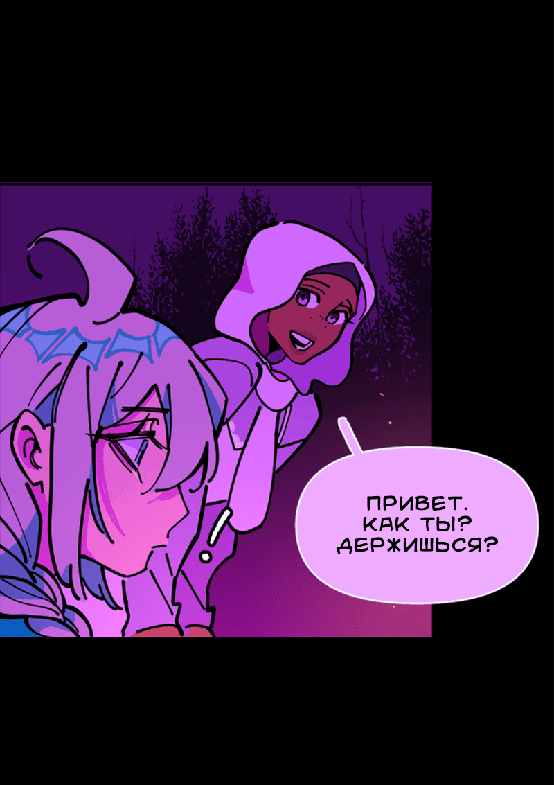 Манга Тоска по дому - Глава 143 Страница 3