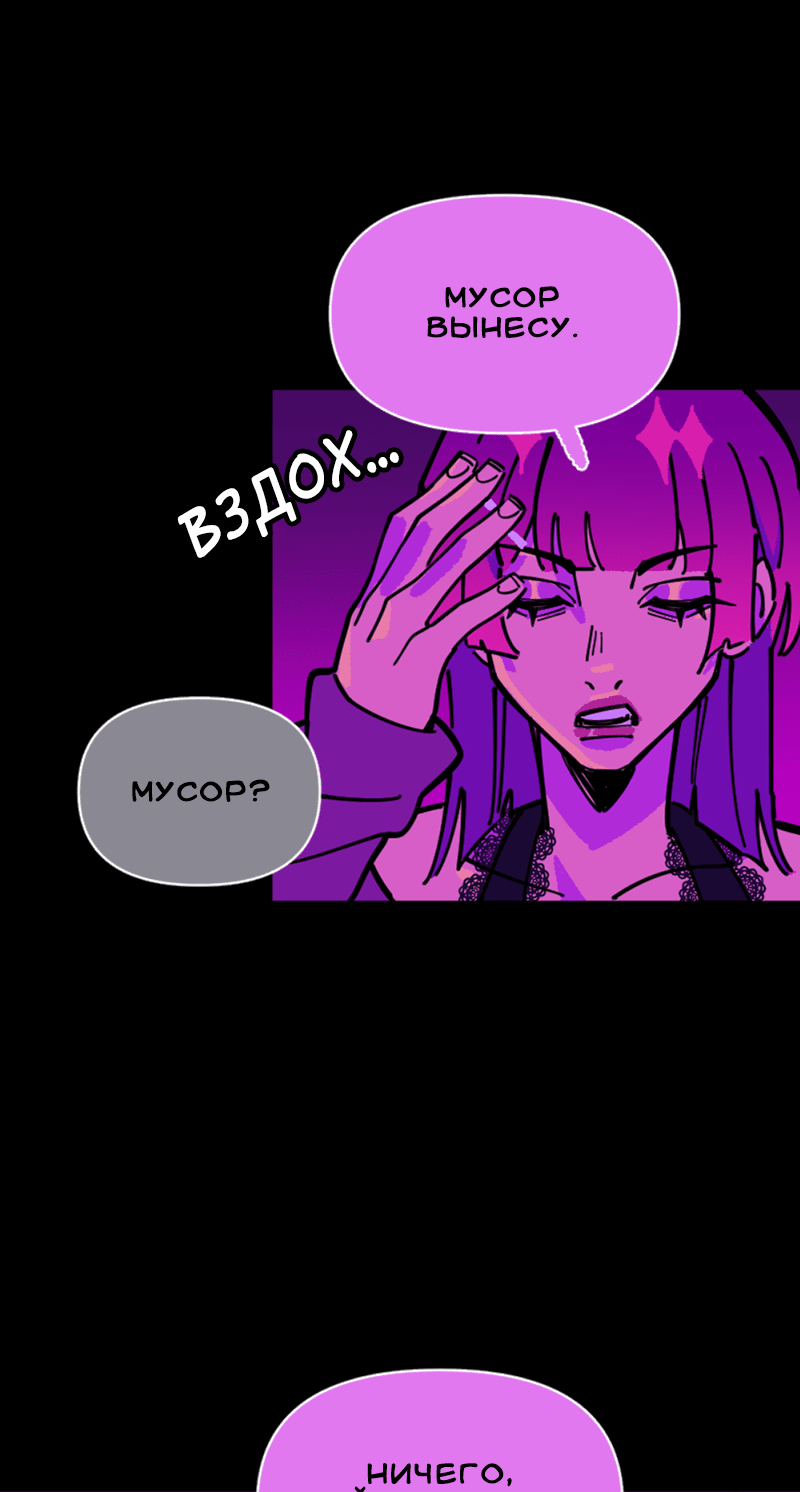 Манга Тоска по дому - Глава 143 Страница 22