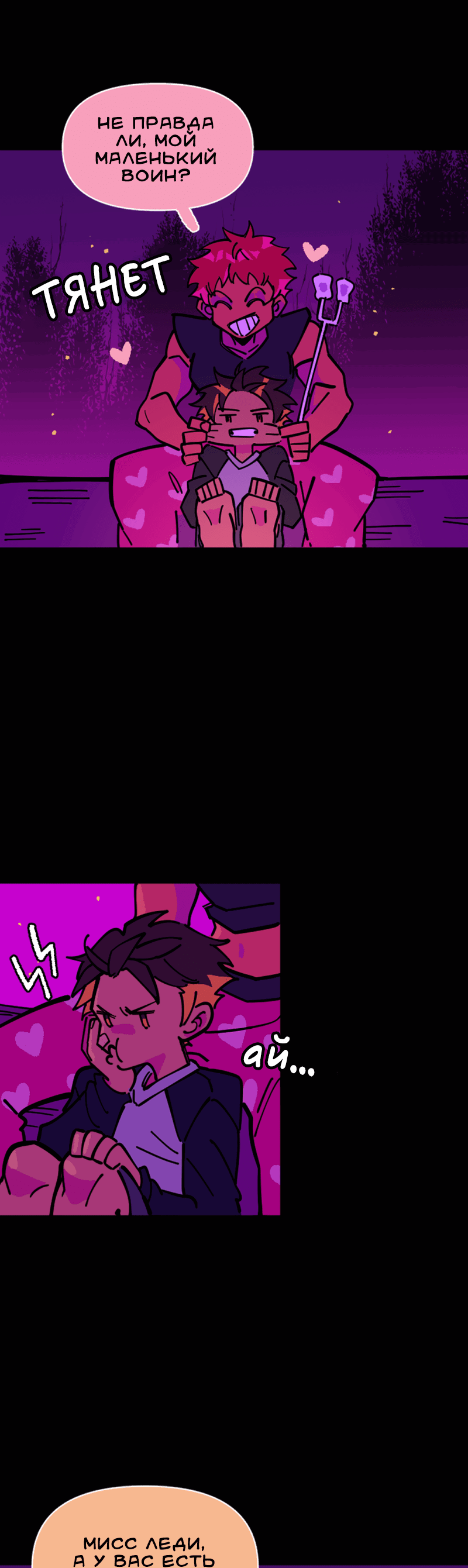 Манга Тоска по дому - Глава 143 Страница 14