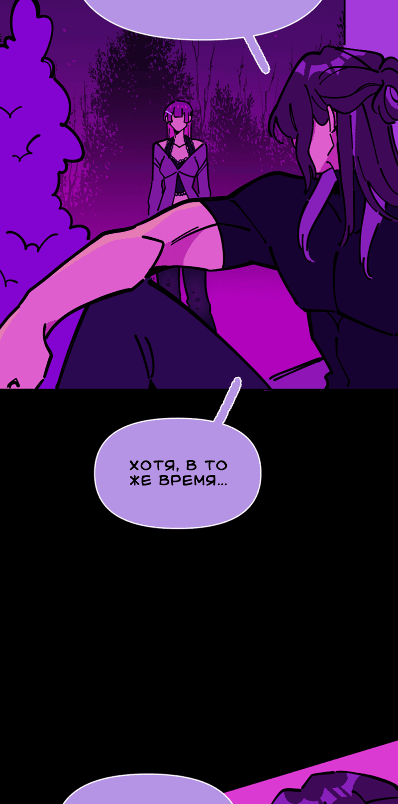 Манга Тоска по дому - Глава 143 Страница 26