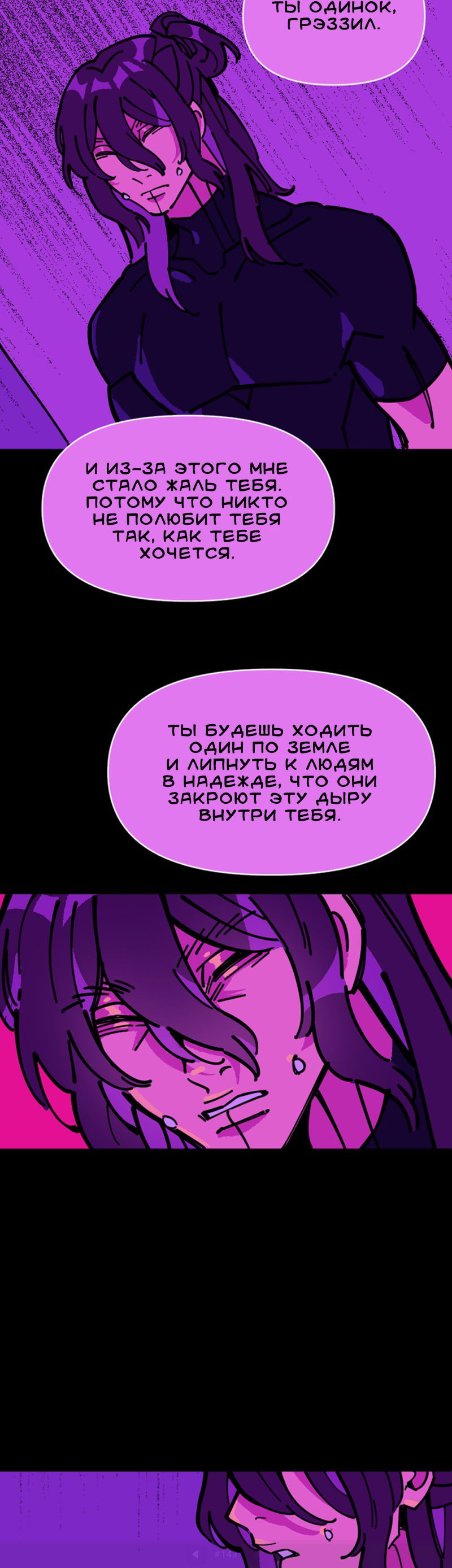 Манга Тоска по дому - Глава 143 Страница 38