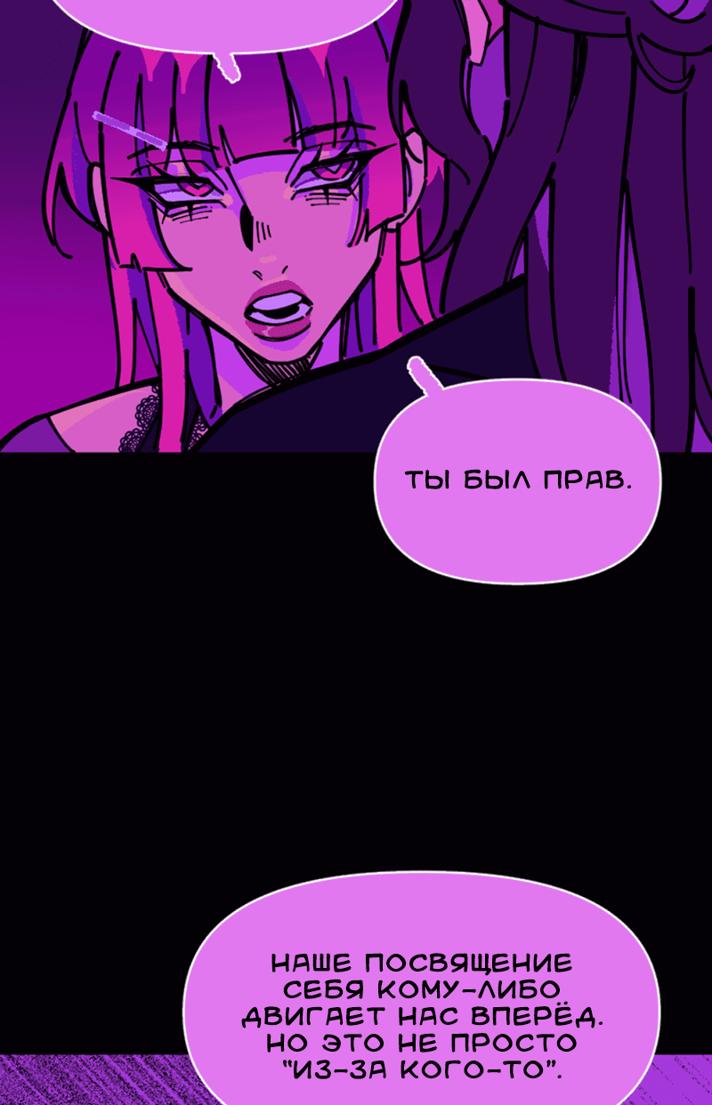 Манга Тоска по дому - Глава 143 Страница 36