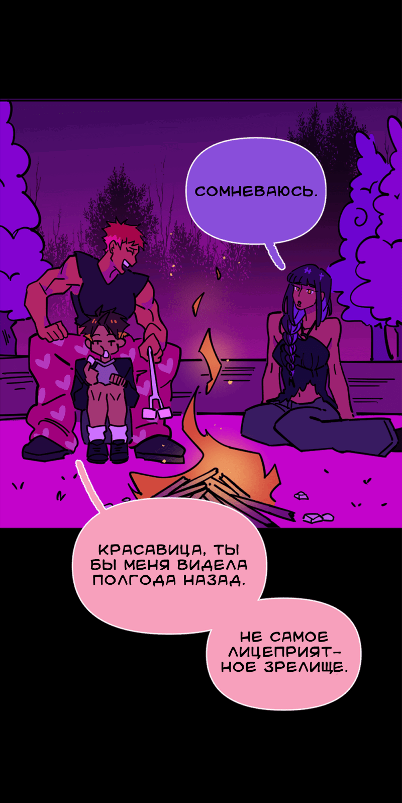 Манга Тоска по дому - Глава 143 Страница 11