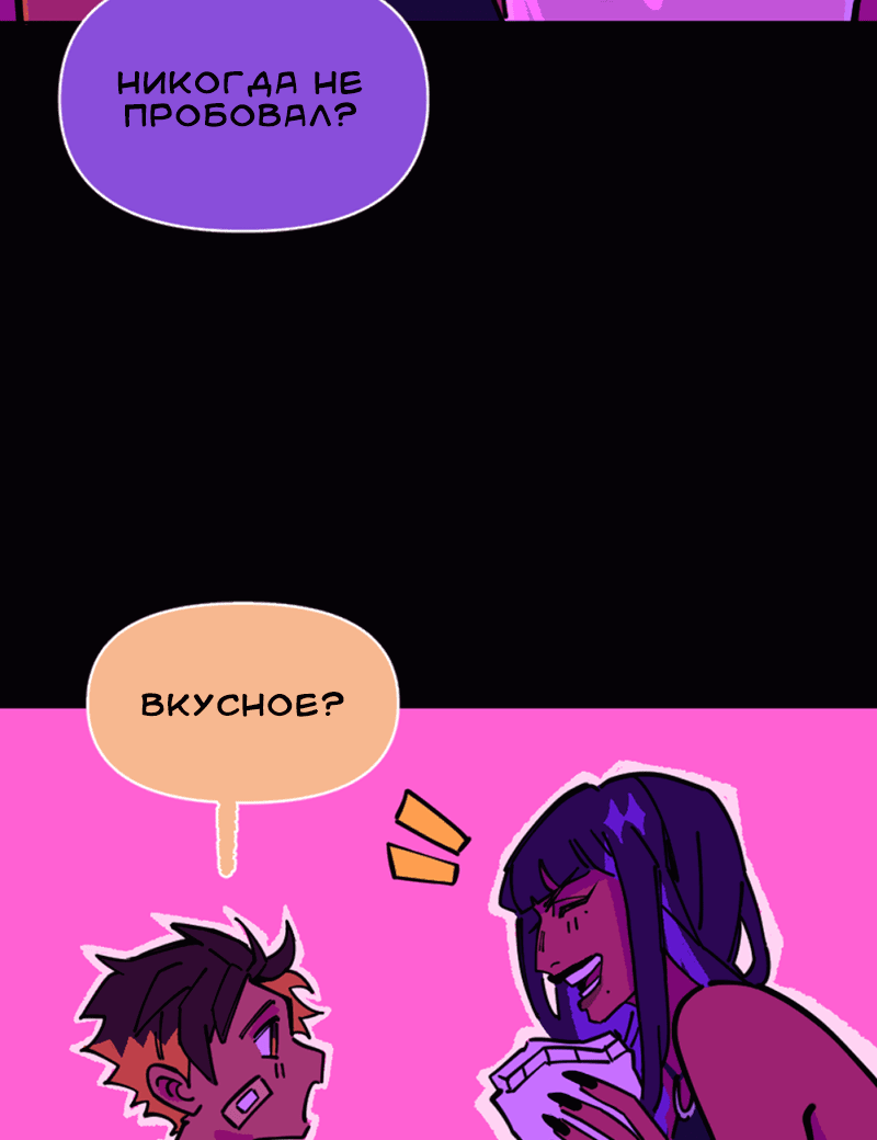 Манга Тоска по дому - Глава 143 Страница 17