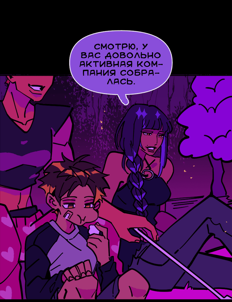 Манга Тоска по дому - Глава 143 Страница 9