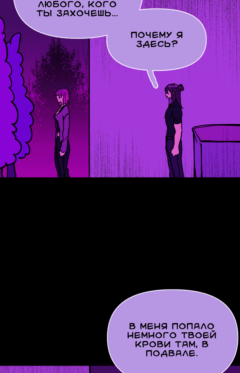 Манга Тоска по дому - Глава 143 Страница 31