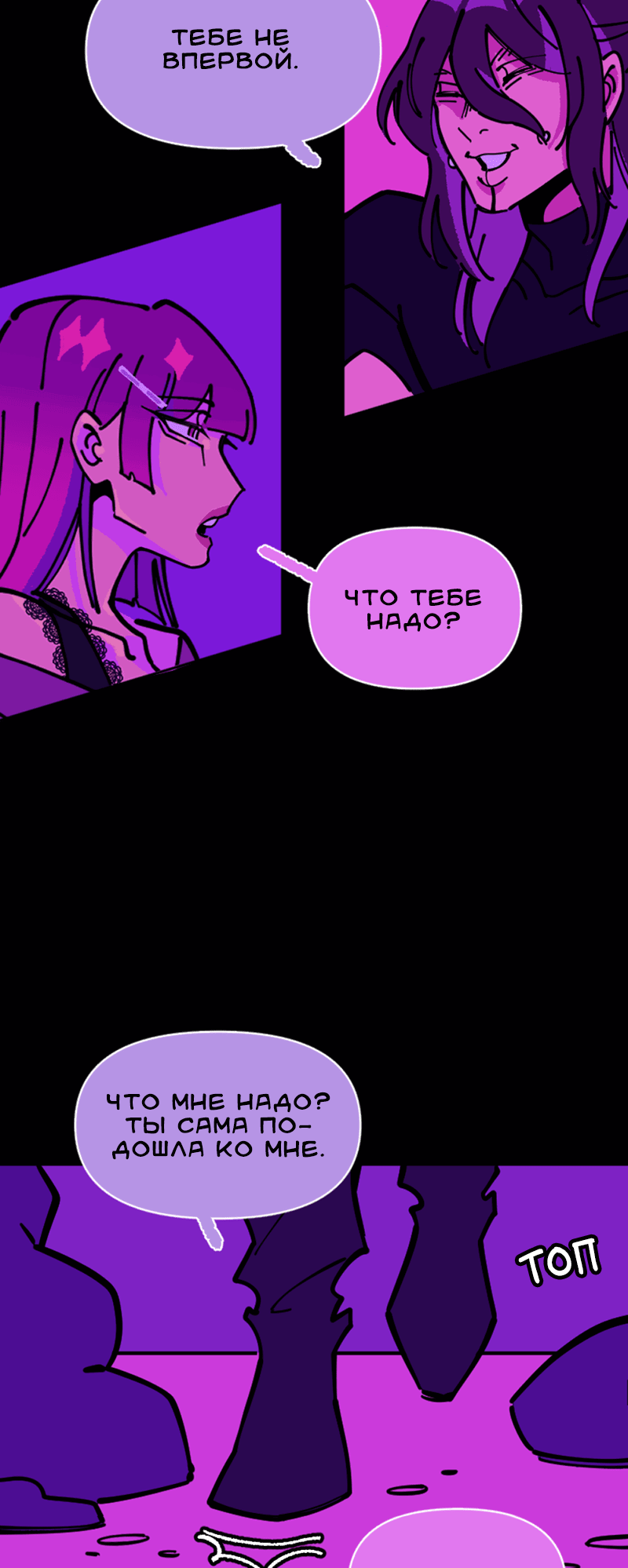 Манга Тоска по дому - Глава 143 Страница 27