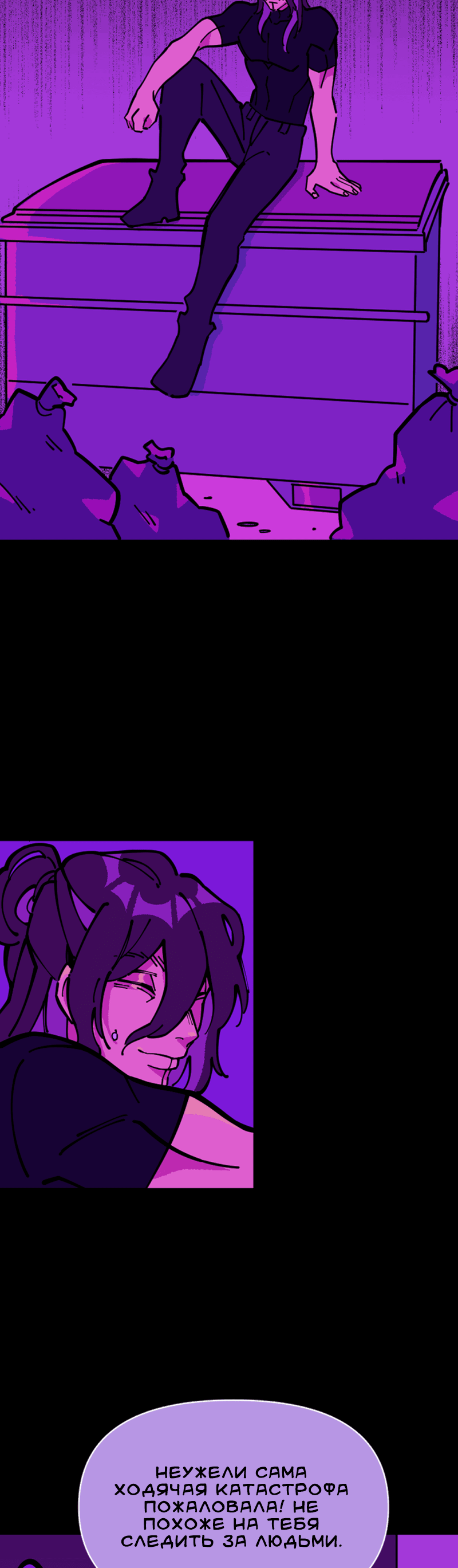 Манга Тоска по дому - Глава 143 Страница 25