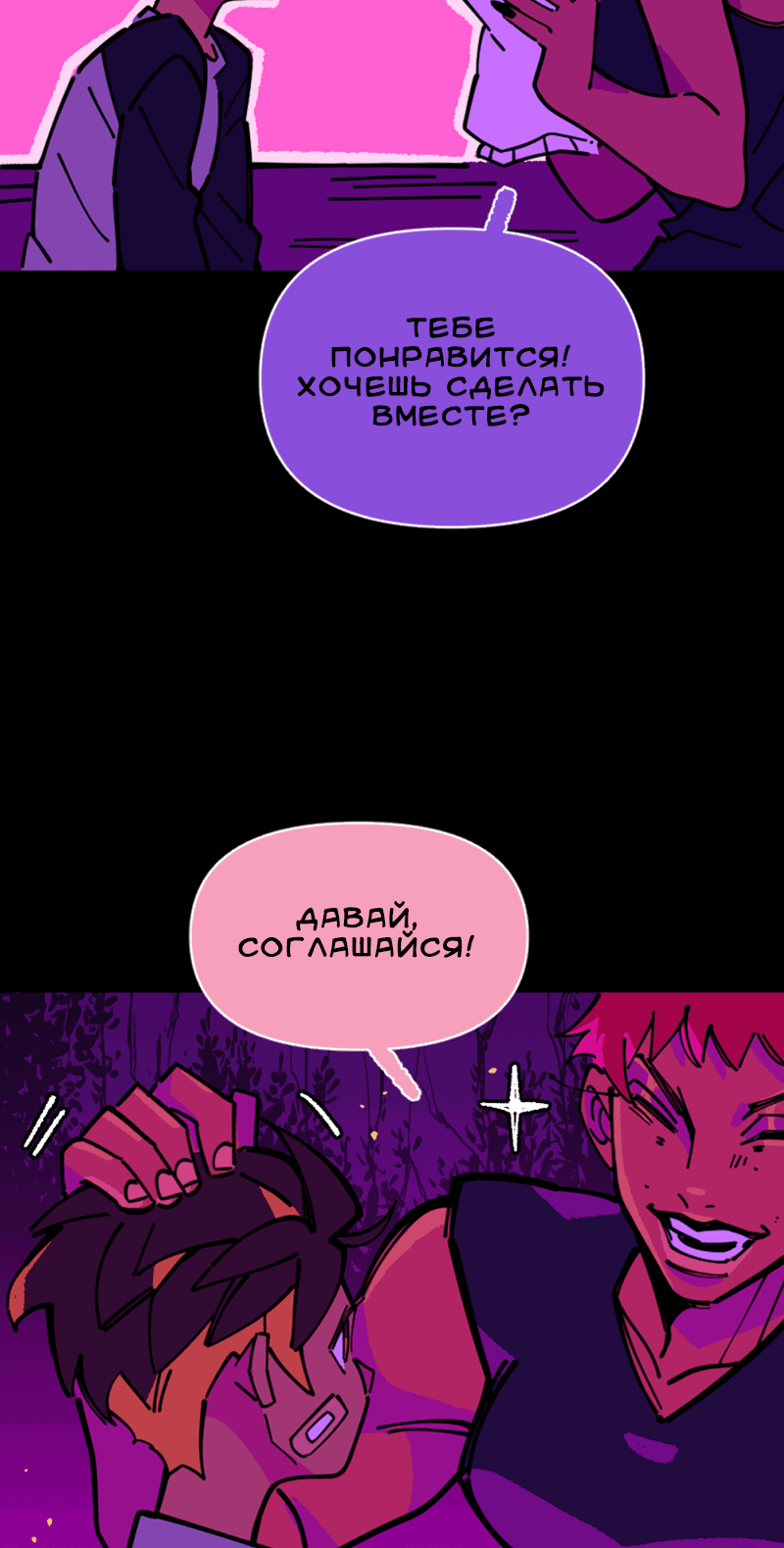 Манга Тоска по дому - Глава 143 Страница 18