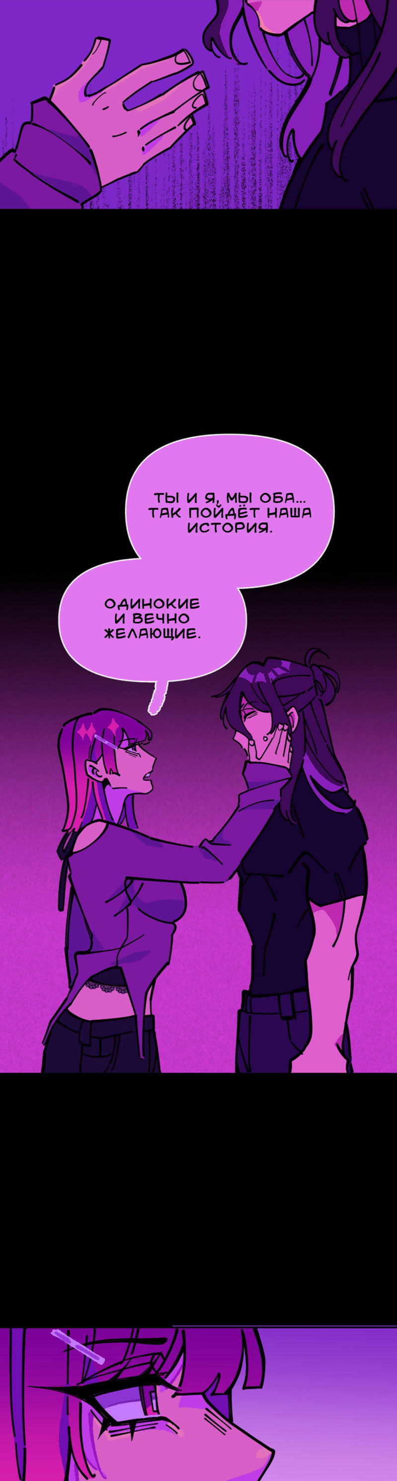 Манга Тоска по дому - Глава 143 Страница 39