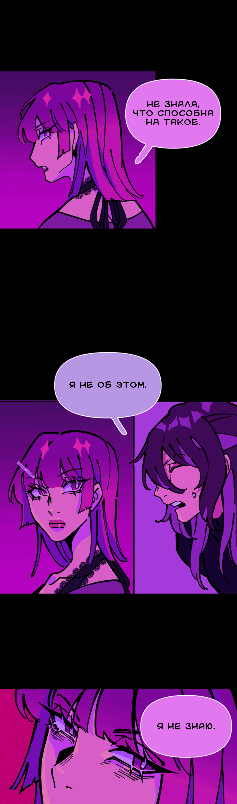 Манга Тоска по дому - Глава 143 Страница 33