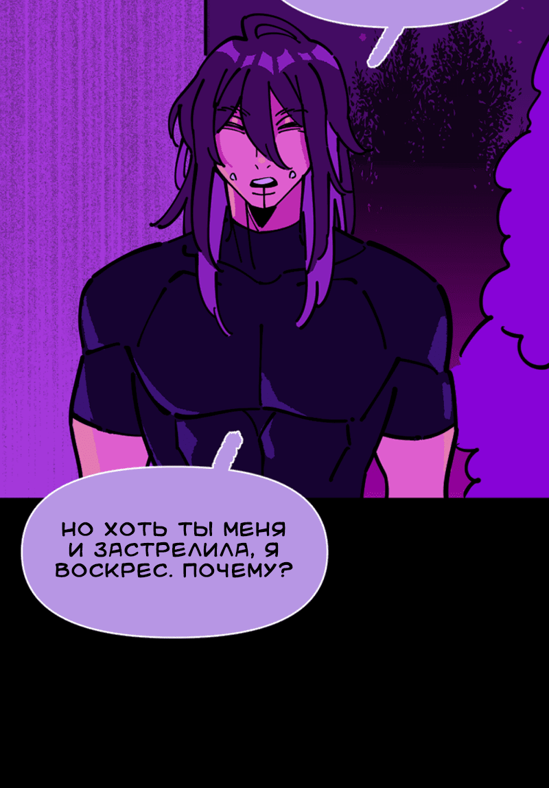 Манга Тоска по дому - Глава 143 Страница 32