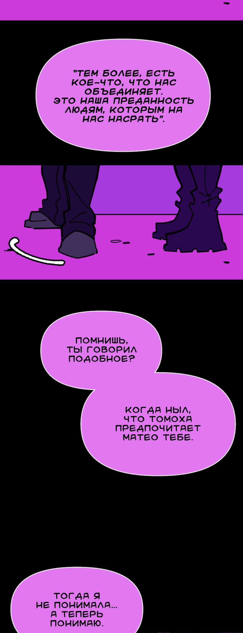 Манга Тоска по дому - Глава 143 Страница 35