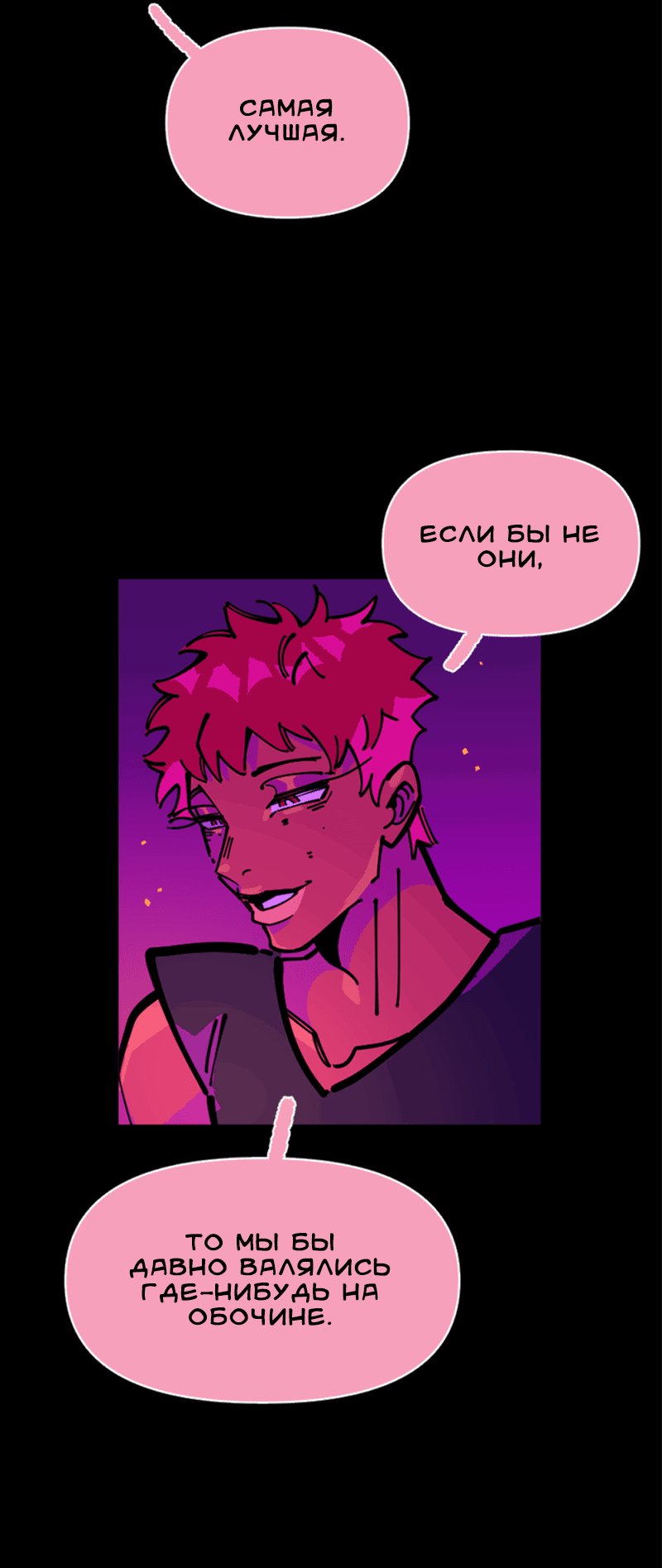 Манга Тоска по дому - Глава 143 Страница 10