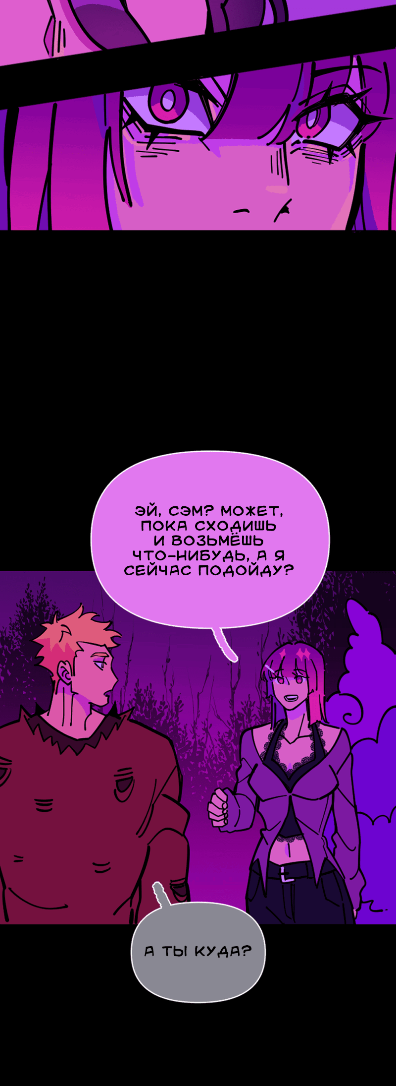 Манга Тоска по дому - Глава 143 Страница 21