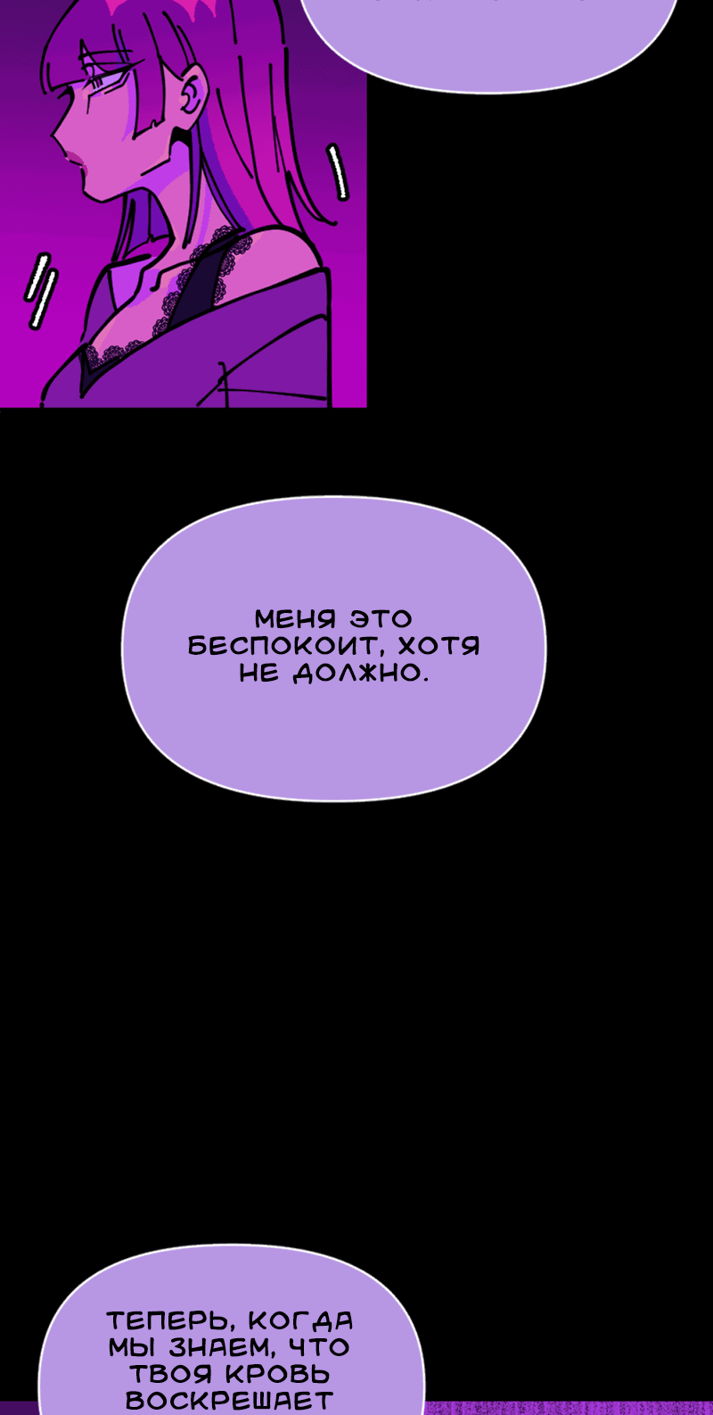 Манга Тоска по дому - Глава 143 Страница 30