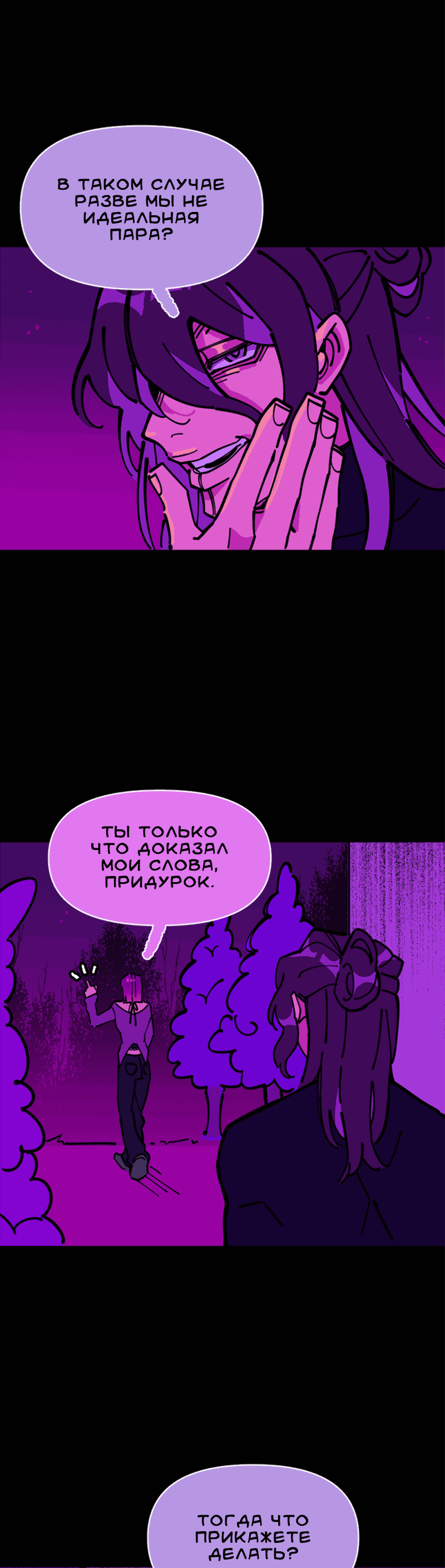 Манга Тоска по дому - Глава 143 Страница 41