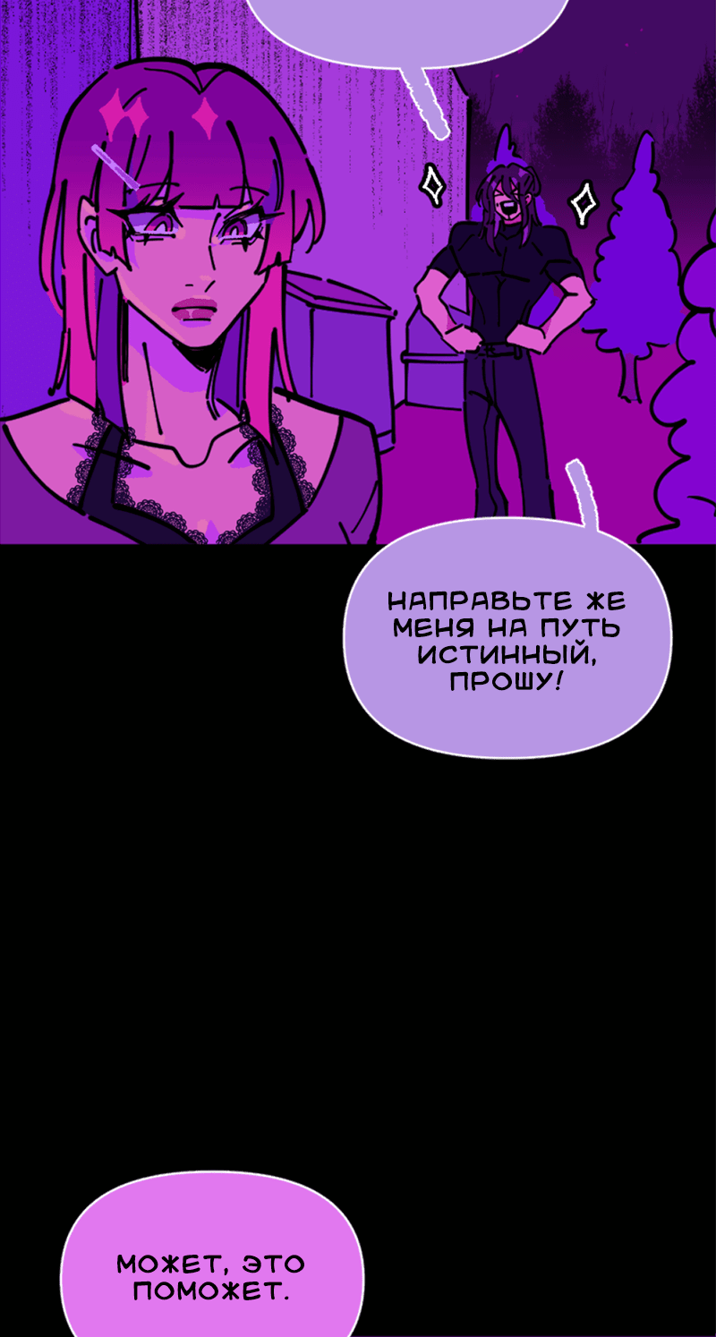 Манга Тоска по дому - Глава 143 Страница 42