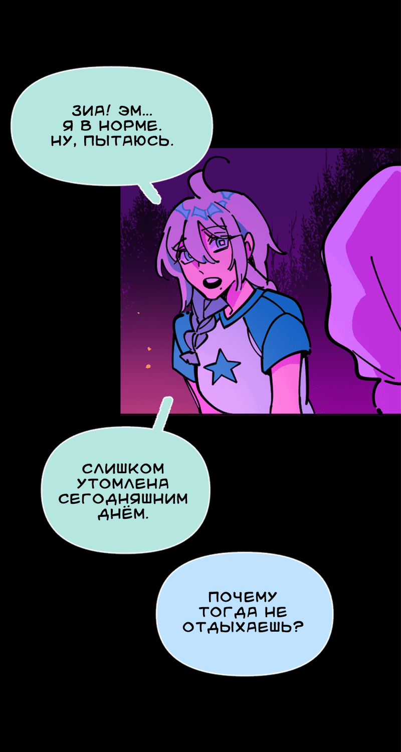 Манга Тоска по дому - Глава 143 Страница 4