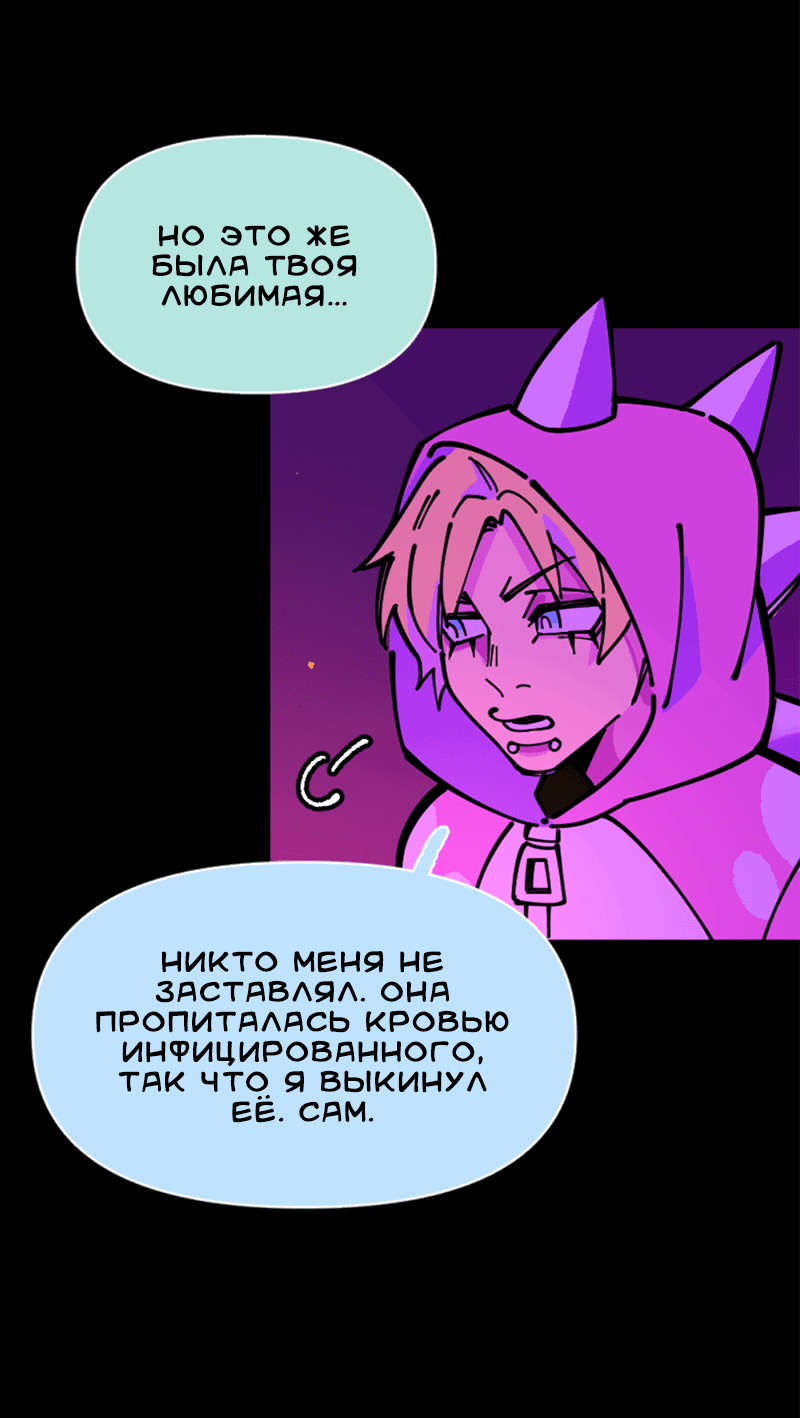 Манга Тоска по дому - Глава 143 Страница 6