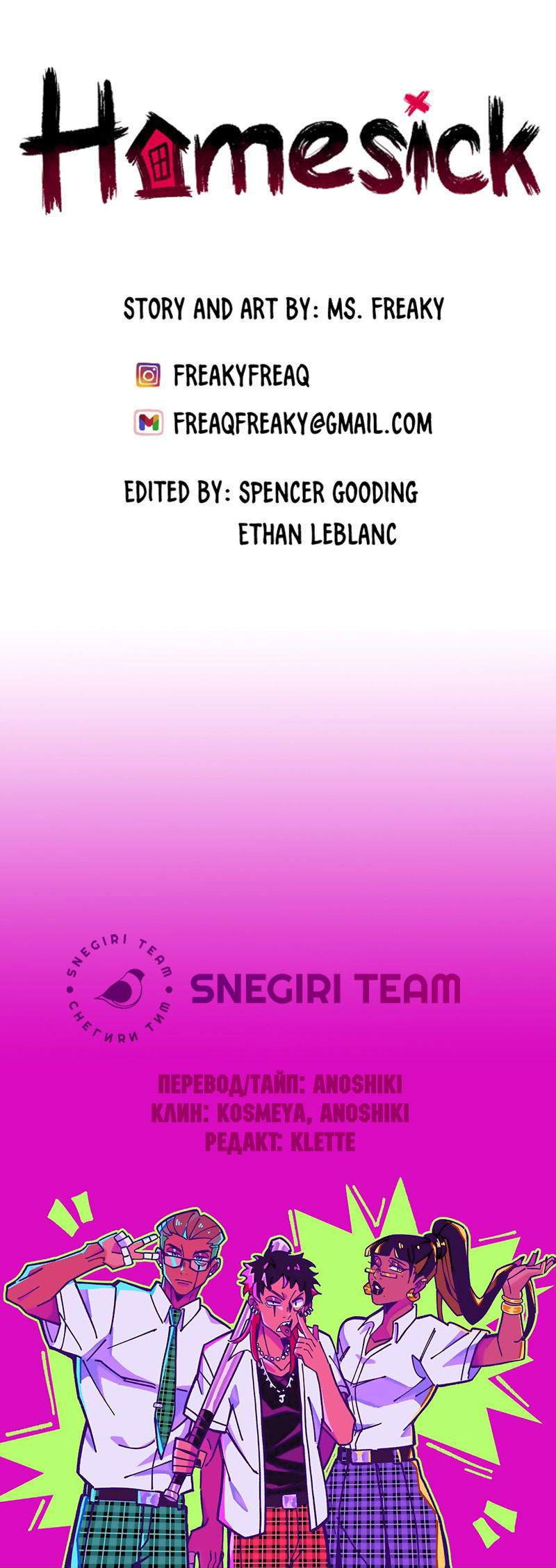 Манга Тоска по дому - Глава 143 Страница 46