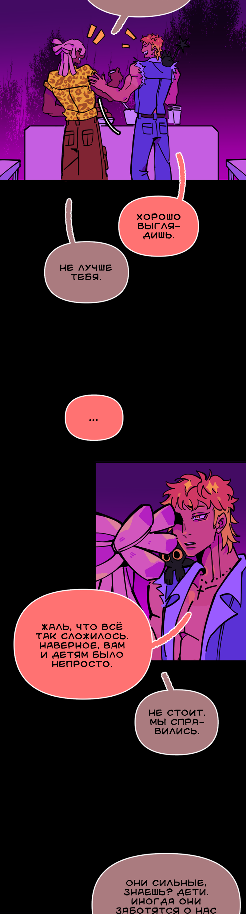 Манга Тоска по дому - Глава 144 Страница 23