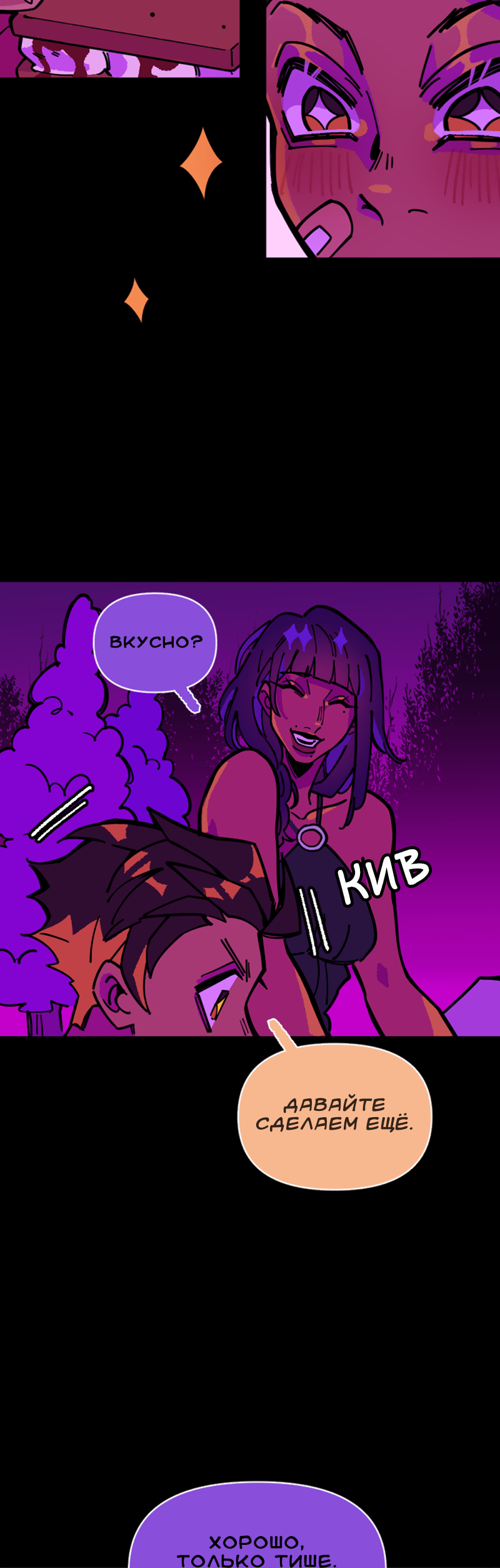 Манга Тоска по дому - Глава 144 Страница 29