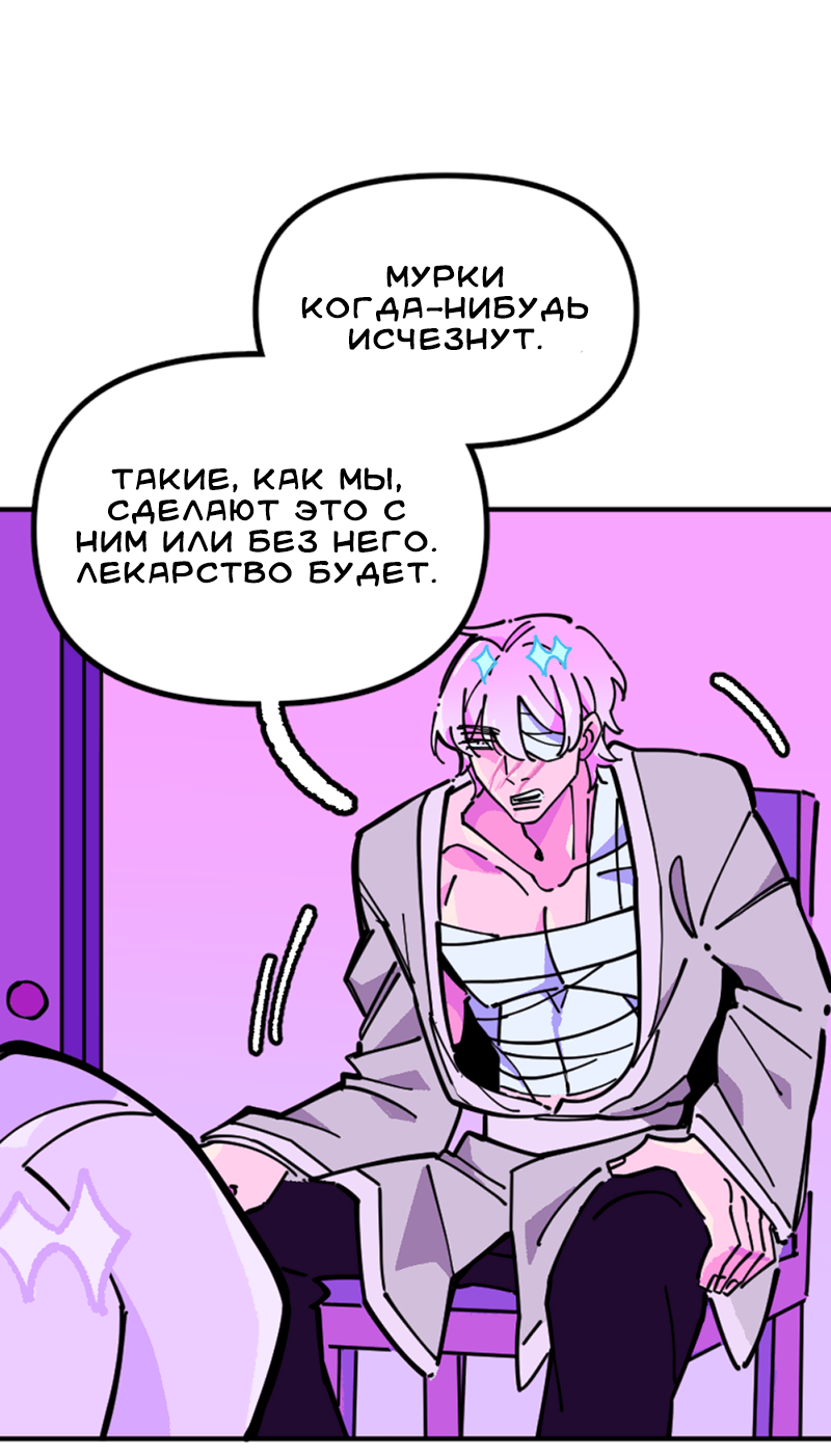 Манга Тоска по дому - Глава 144 Страница 11