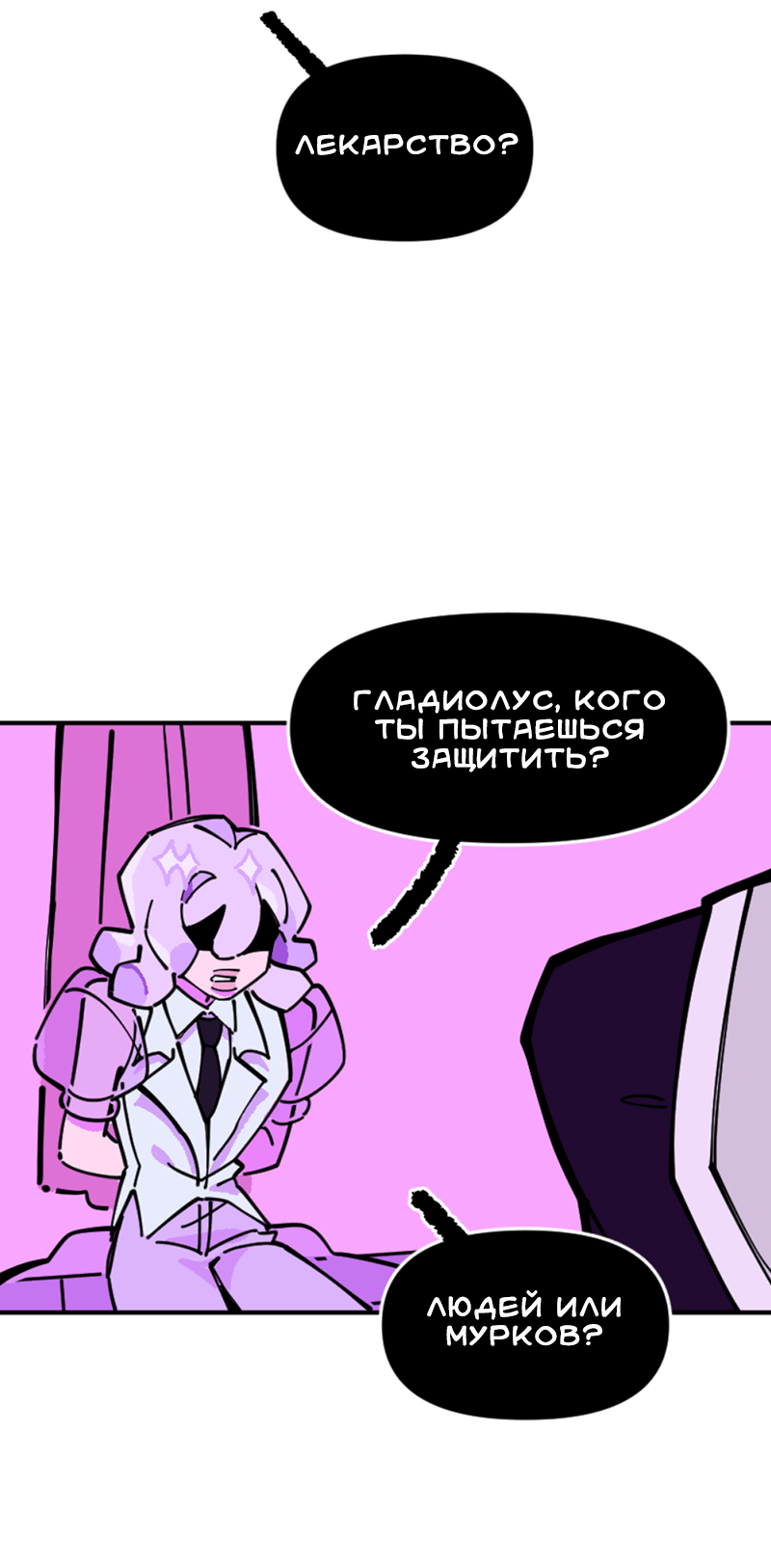 Манга Тоска по дому - Глава 144 Страница 12