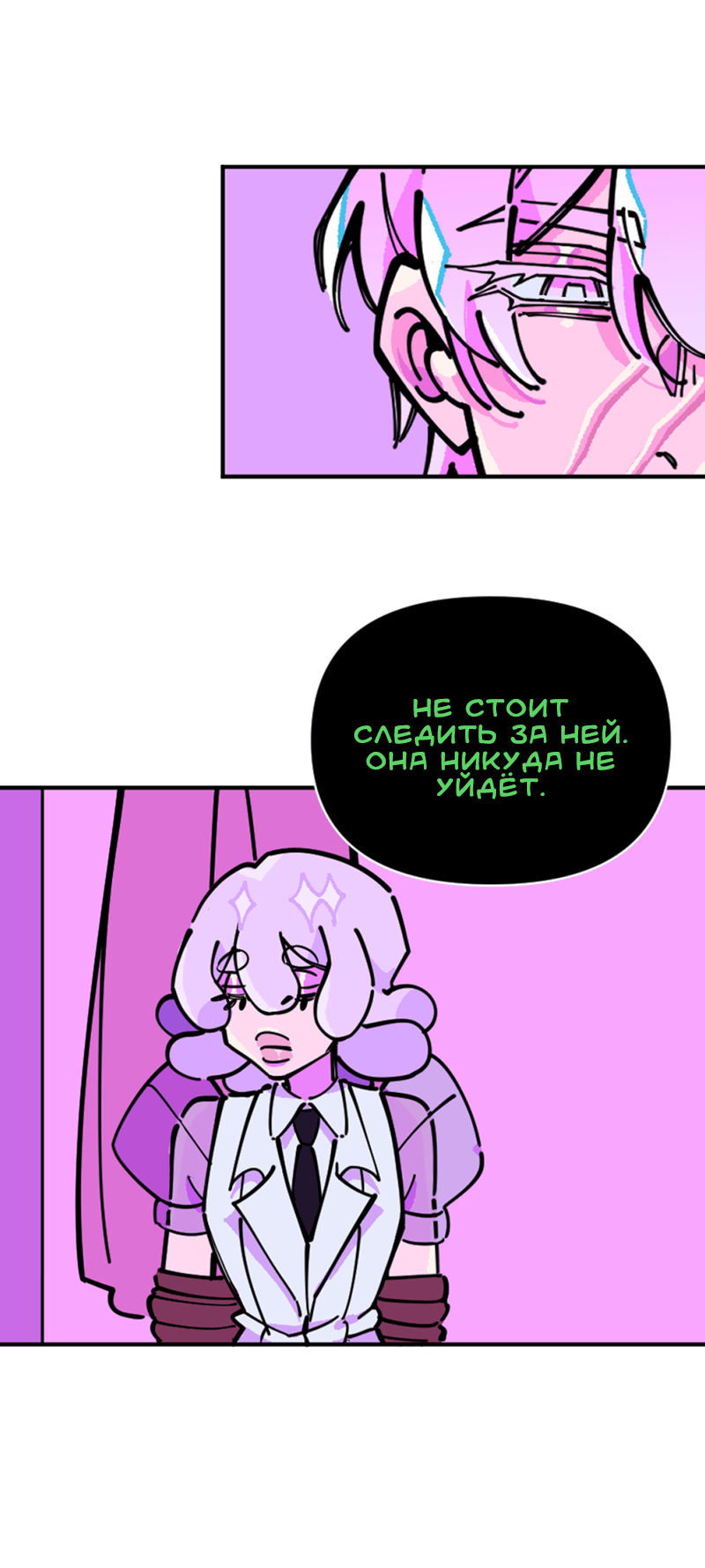 Манга Тоска по дому - Глава 144 Страница 17