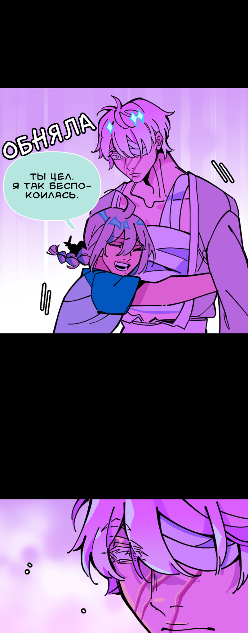 Манга Тоска по дому - Глава 144 Страница 35