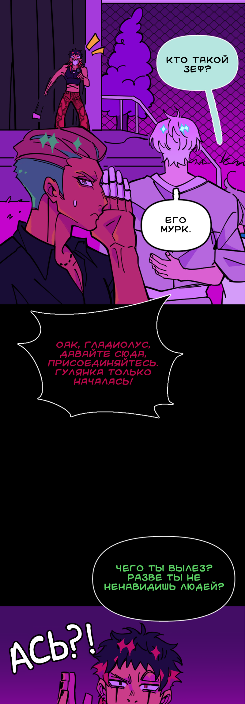 Манга Тоска по дому - Глава 144 Страница 39