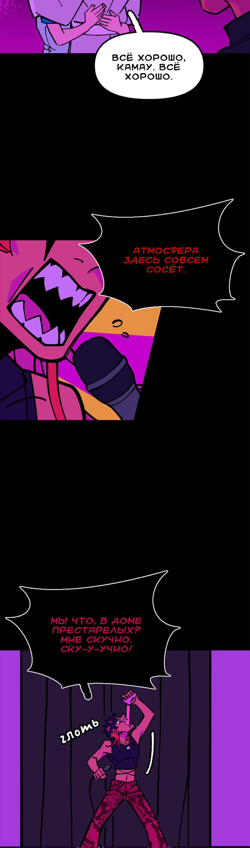 Манга Тоска по дому - Глава 144 Страница 37