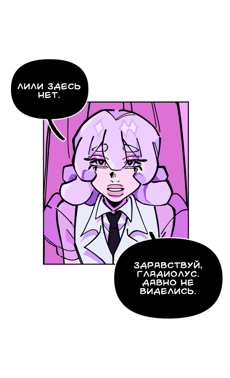 Манга Тоска по дому - Глава 144 Страница 4