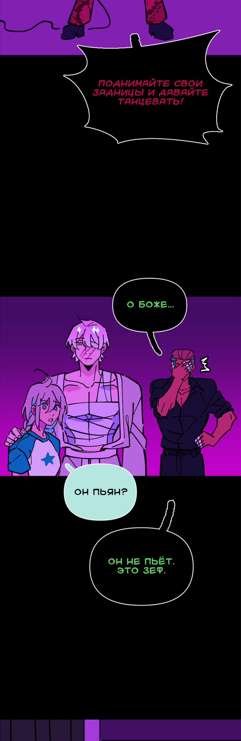 Манга Тоска по дому - Глава 144 Страница 38