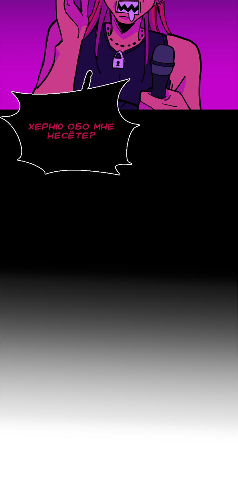 Манга Тоска по дому - Глава 144 Страница 40