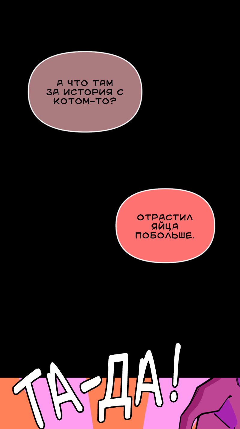 Манга Тоска по дому - Глава 144 Страница 25