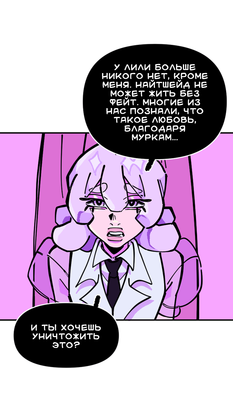 Манга Тоска по дому - Глава 144 Страница 13