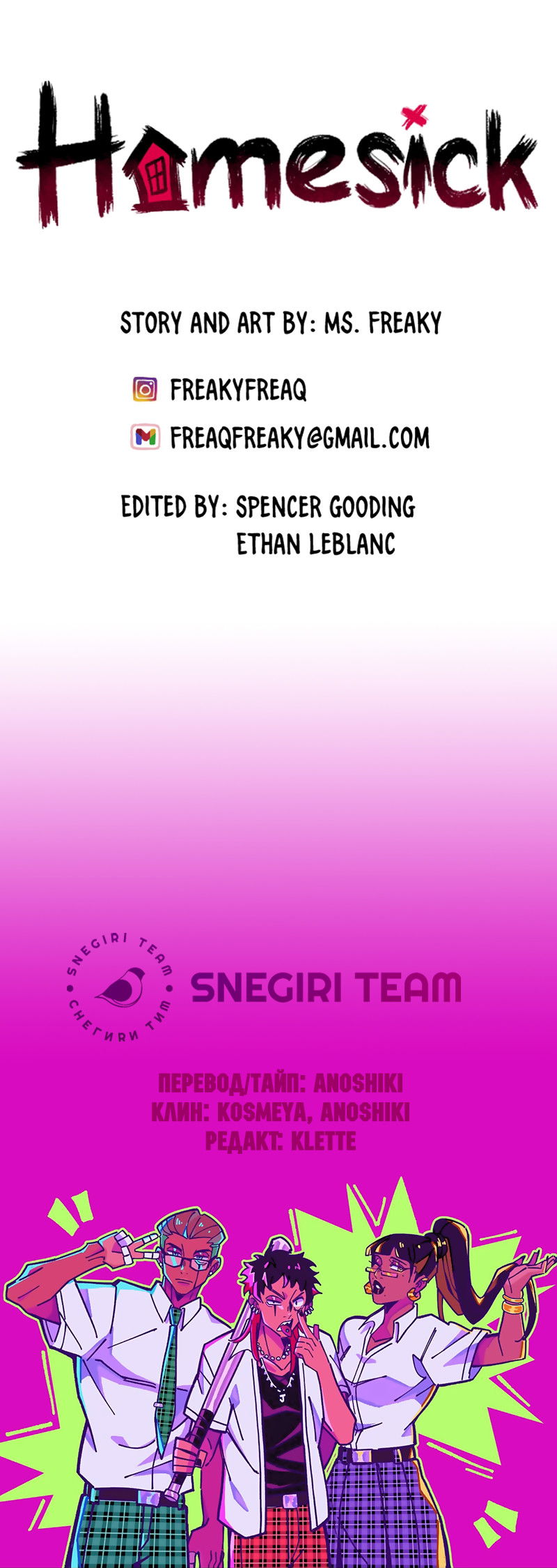 Манга Тоска по дому - Глава 144 Страница 41