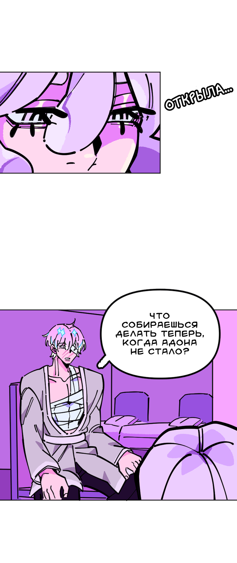 Манга Тоска по дому - Глава 144 Страница 3