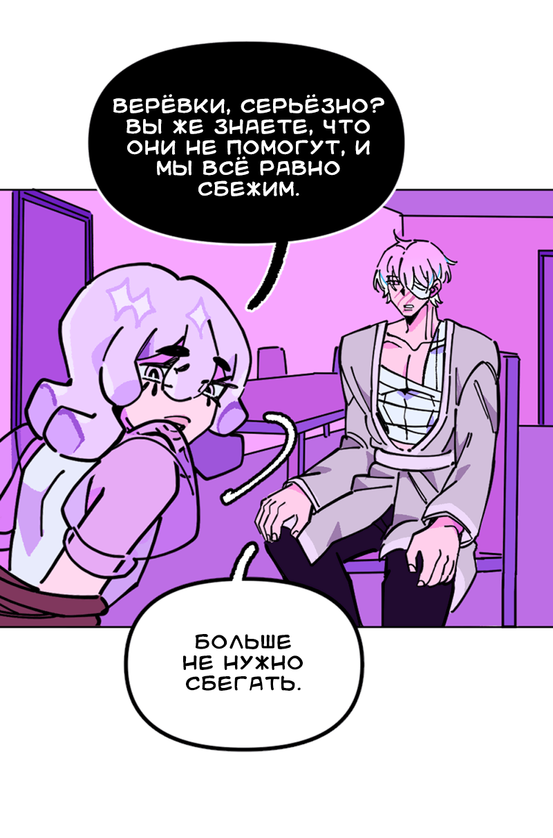 Манга Тоска по дому - Глава 144 Страница 6