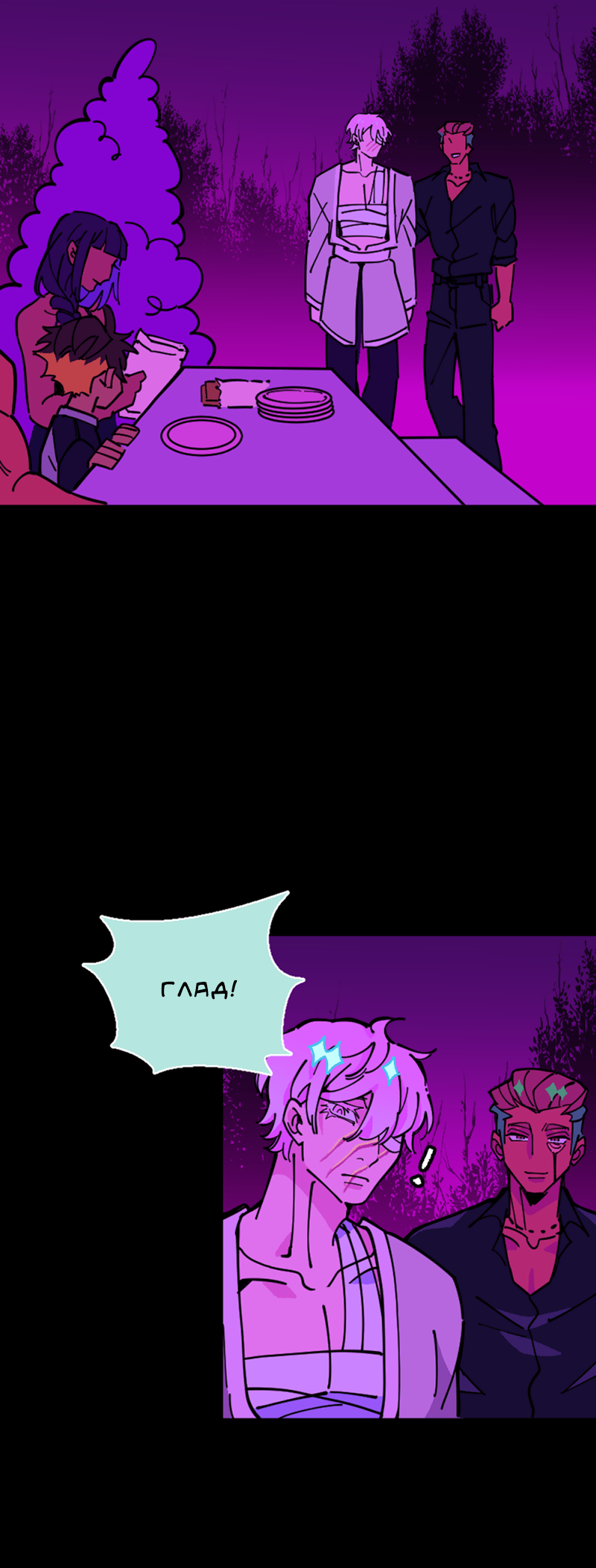 Манга Тоска по дому - Глава 144 Страница 34