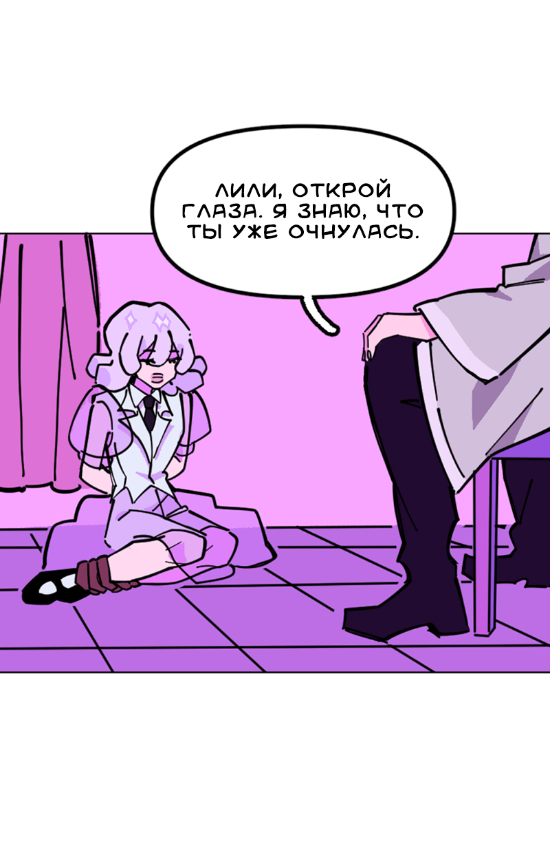 Манга Тоска по дому - Глава 144 Страница 2