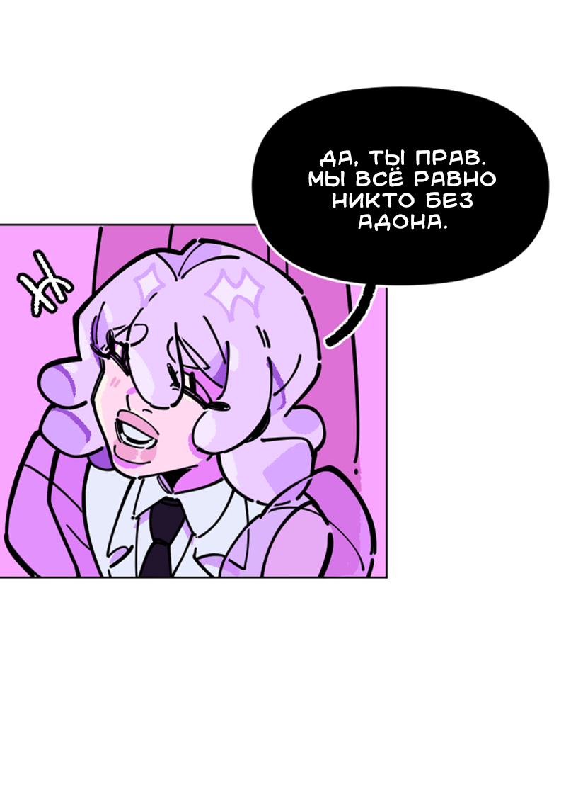 Манга Тоска по дому - Глава 144 Страница 7