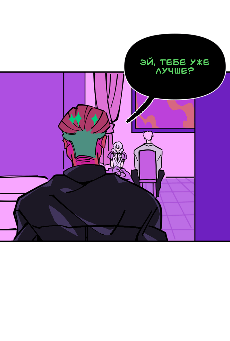 Манга Тоска по дому - Глава 144 Страница 16