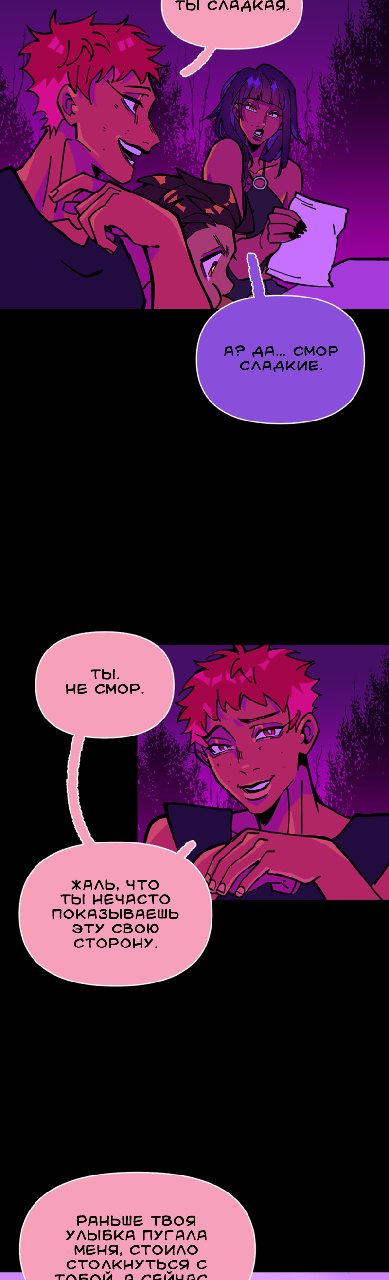 Манга Тоска по дому - Глава 144 Страница 31