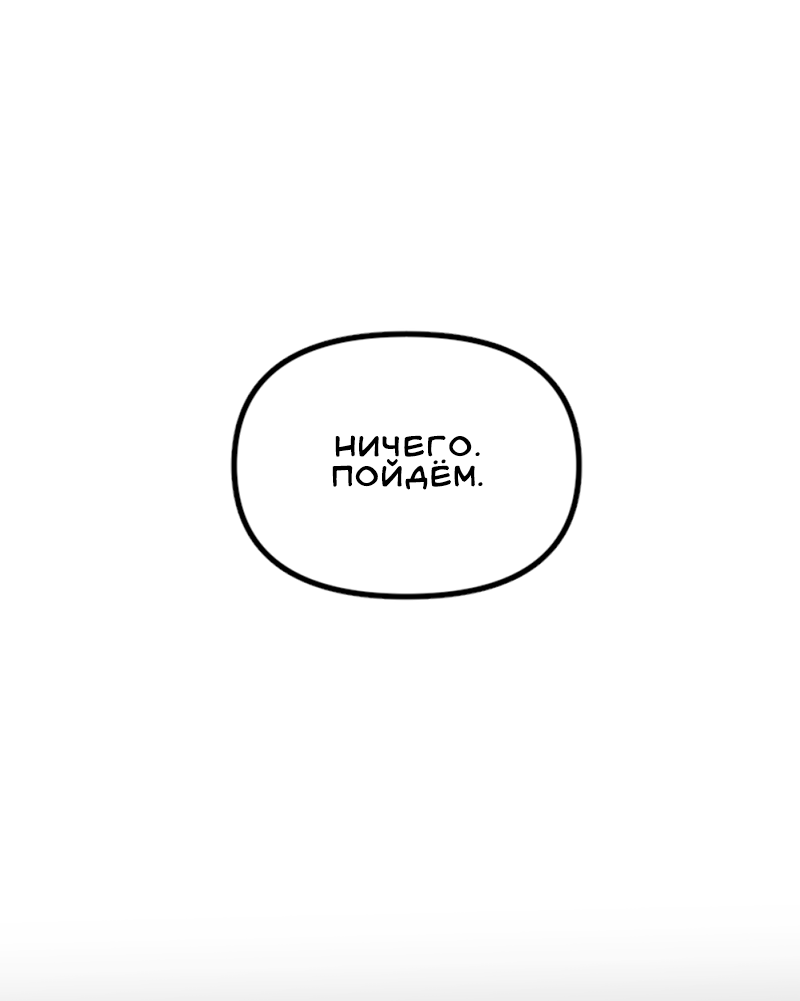 Манга Тоска по дому - Глава 144 Страница 21