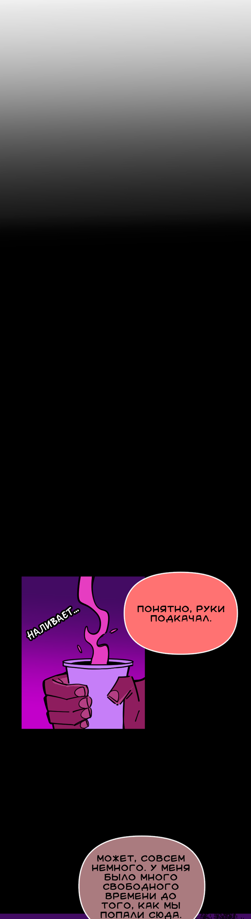 Манга Тоска по дому - Глава 144 Страница 22