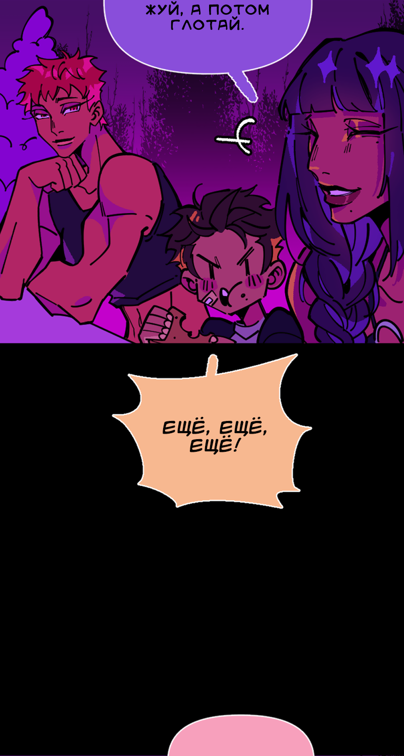 Манга Тоска по дому - Глава 144 Страница 30