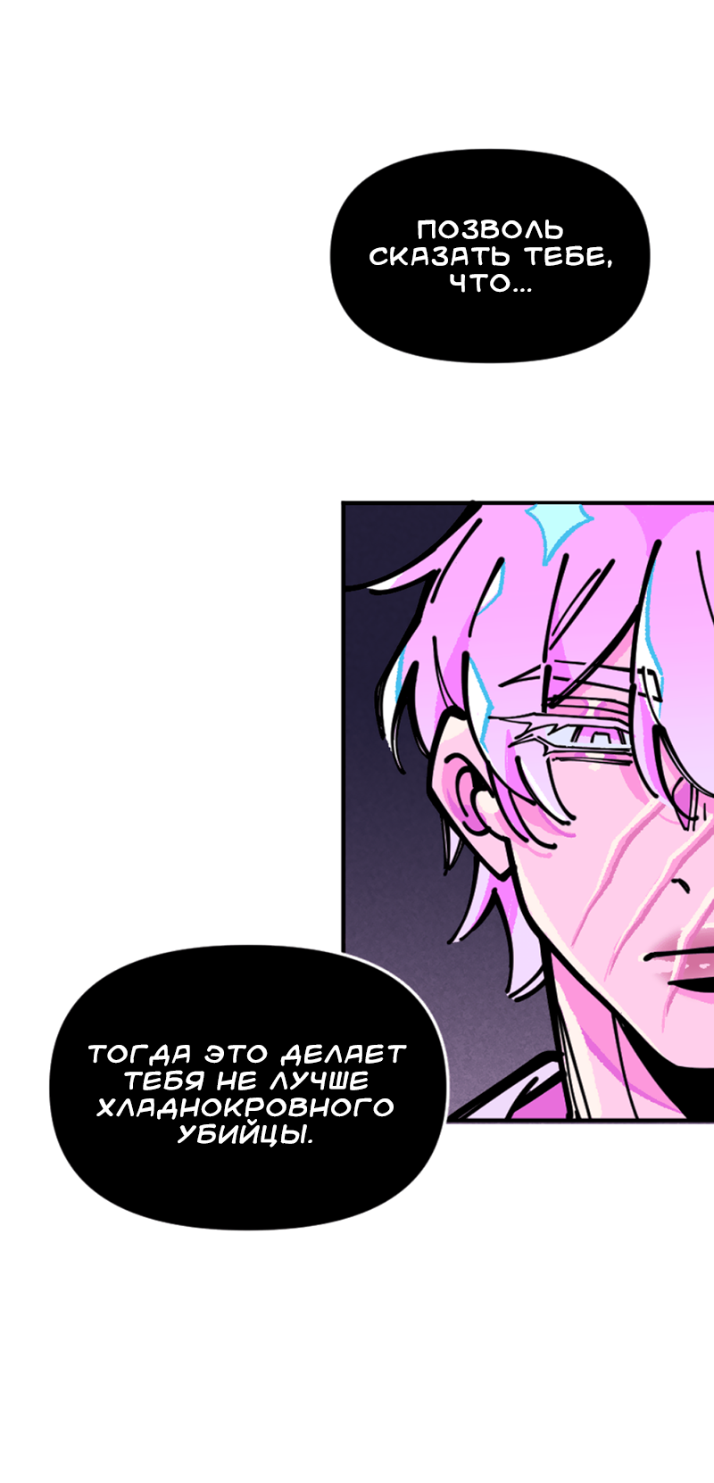 Манга Тоска по дому - Глава 144 Страница 14